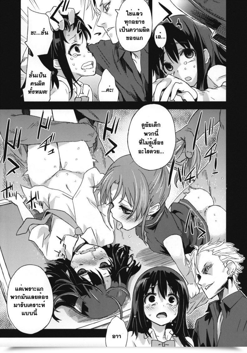 Doujin Asanagi Sufferer Ladies 13: Dragon Slayer โดจินแปลไทย 43