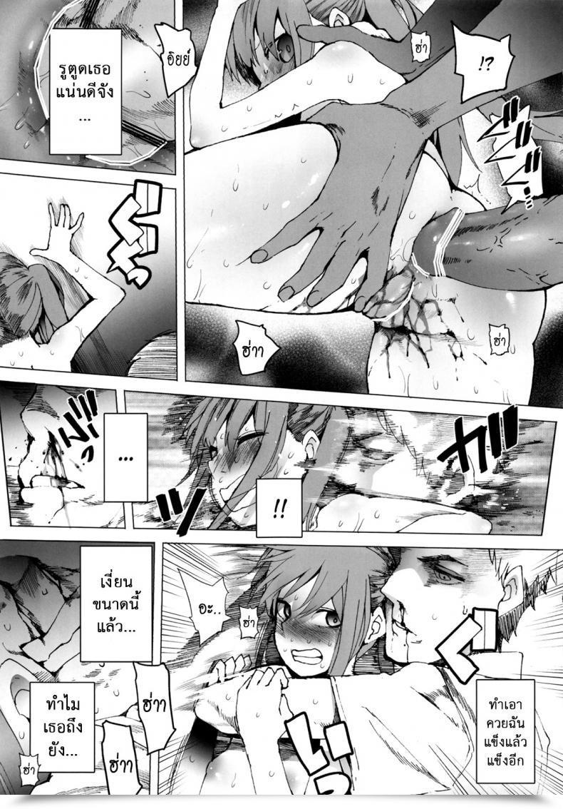 Doujin C84 Transient Melody Kawasaki Tadataka Aurora โดจินแปลไทย 43
