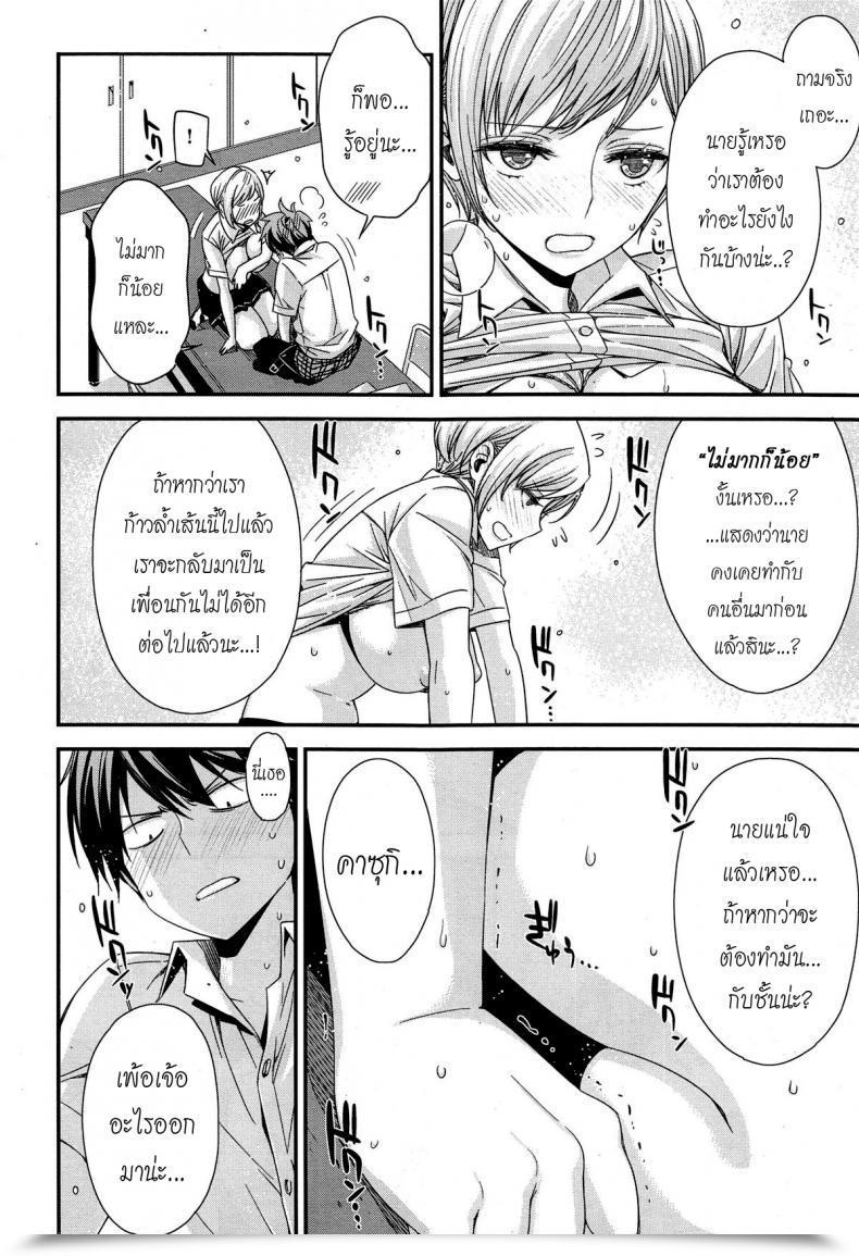 Doujin Ed Tomodachi Ja Iya! | Do Not Wanna Be Buddies! โดจินแปลไทย 31