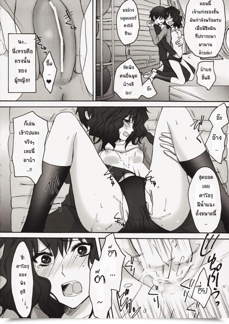 Doujin C76 Ningen Modoki Oomori Candy Child Amagami โดจินแปลไทย 25