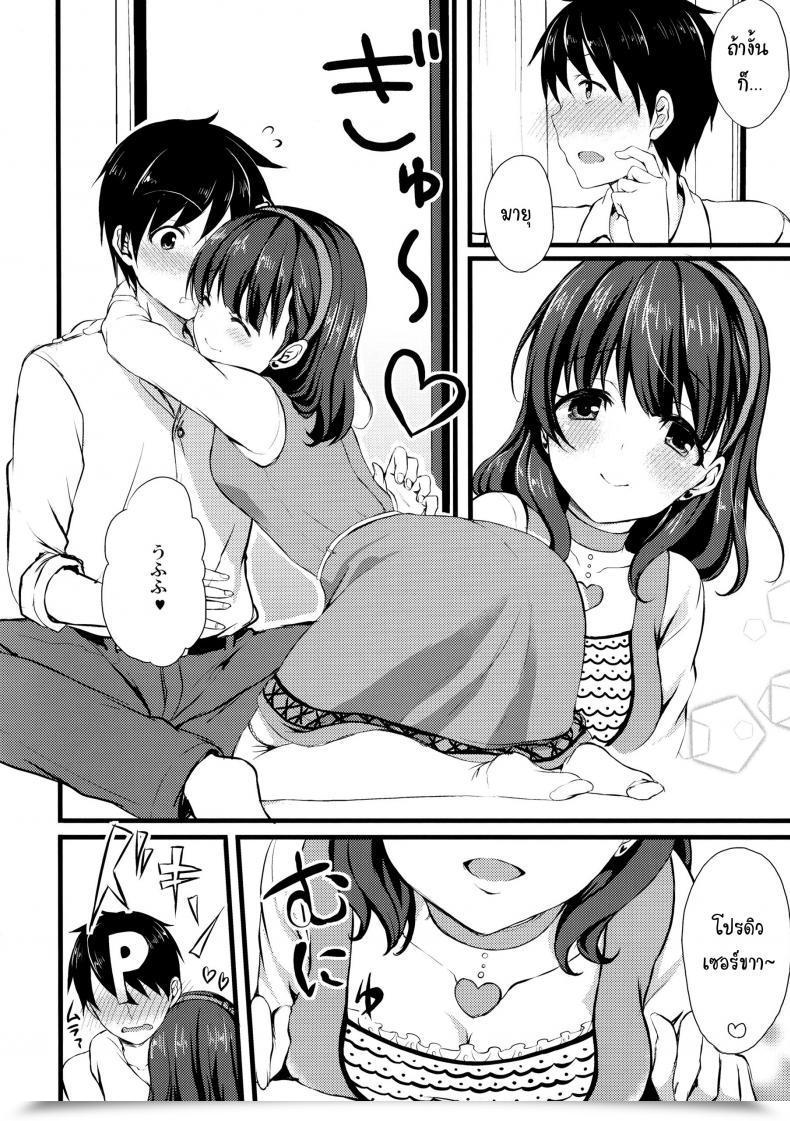Doujin C86 Tottototomekichi Tomekichi Mayu Ja Dame Desuka? | Is Mayu Not Adequate? The E-Mail Protected Cinderella Ladies โดจินแปลไทย 11