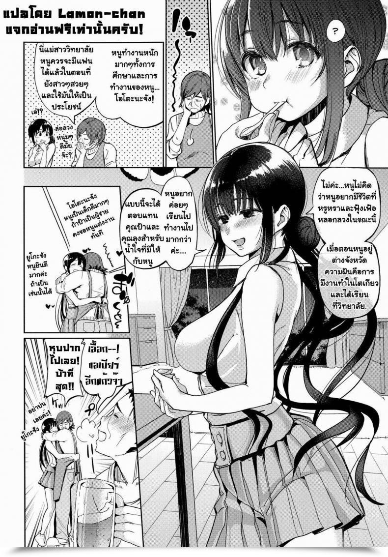 Doujin Santa Ojisan To Watashi No Koibito Gokko | Oji-San And That I Are Faux Lovers โดจินแปลไทย 3