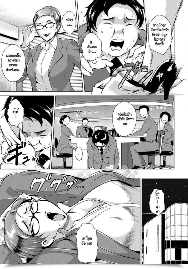Doujin Bitch Goigostar Shachiku Yuugi Angel Membership 2011-12 โดจินแปลไทย 5