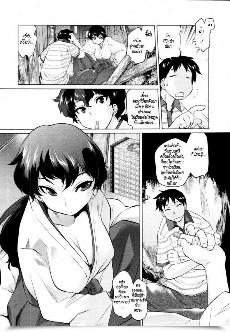Doujin Tomotsuka Haruomi Secret Base Comedian Tenma 2010-12 โดจินแปลไทย 7