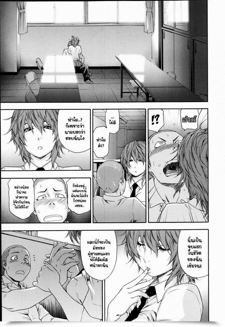 Doujin Yamatogawa Maru Recreation | Circle Recreation Comedian Tenma 2013-05 โดจินแปลไทย 5