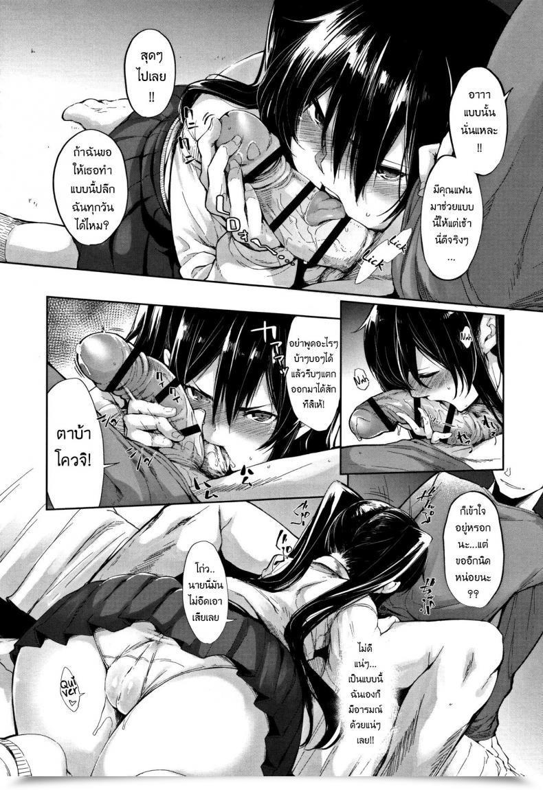 Doujin Sakula Morning Name? Koakuma Kanojo No Intercourse Jijou. โดจินแปลไทย 9