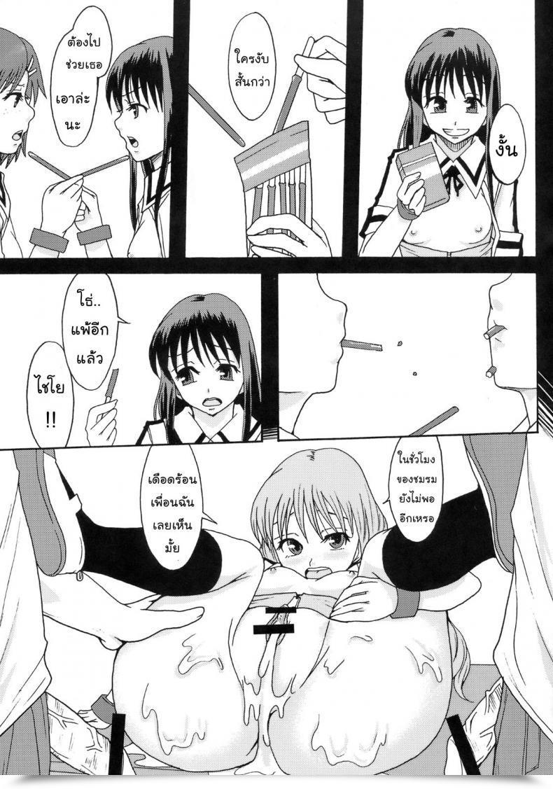 Doujin C72 Ringo Gakuen Mayonnaise. Good World โดจินแปลไทย 25
