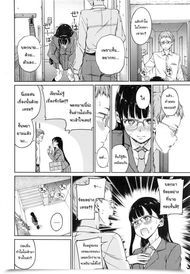 Doujin Hamao Shirotsumekusa No Koibumi | White Clover And Love Letter Comedian Kairakuten 2016-12 โดจินแปลไทย 7