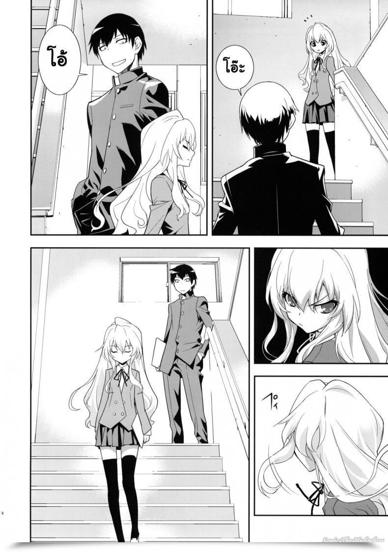 Doujin C75 Hapoi-Dokoro Okazaki Takeshi In The Future -Aruhi- Toradora! โดจินแปลไทย 13