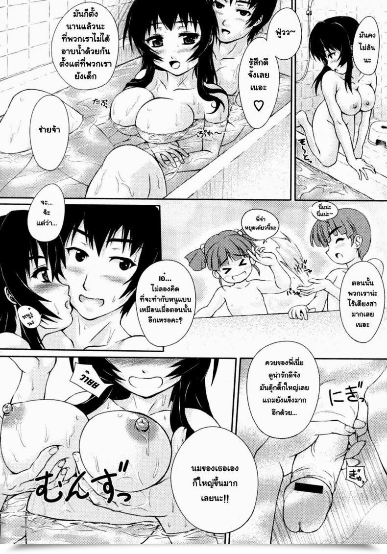 Doujin Kagehara Hanzou Imouto Zukushi | Eat Up Little Sister โดจินแปลไทย 7