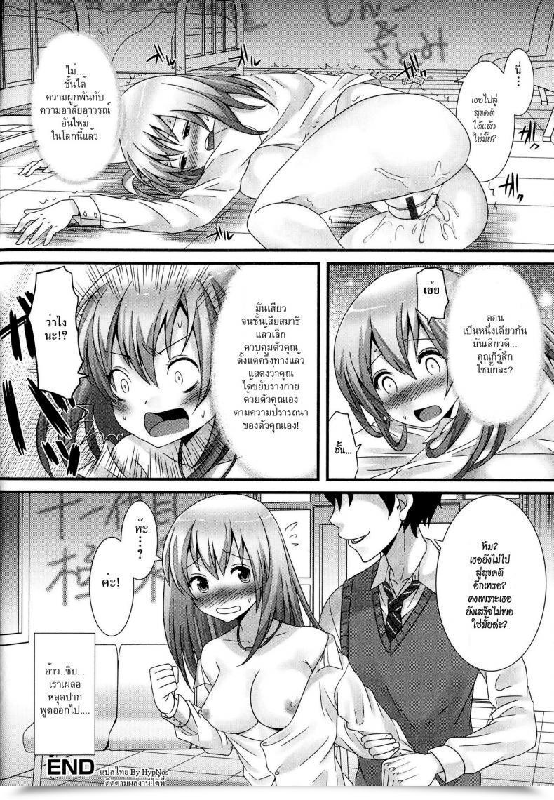 Doujin Palco Nagashima Koibito Wa Yuurei!? | My Lover Is A Ghost?! Nyotaika Dynamites! 5 โดจินแปลไทย 31