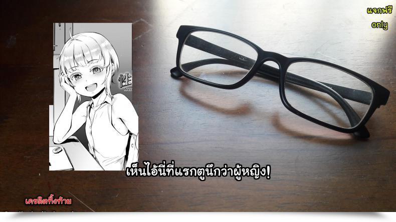 Doujin Jairou Seikyouiku Wa Rankou De | Sexual Training By Group Intercourse Comedian Saseco Vol. 3 โดจินแปลไทย 33