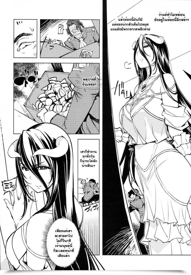 Doujin C93 Xration Mil Datenniku Overlord โดจินแปลไทย 11