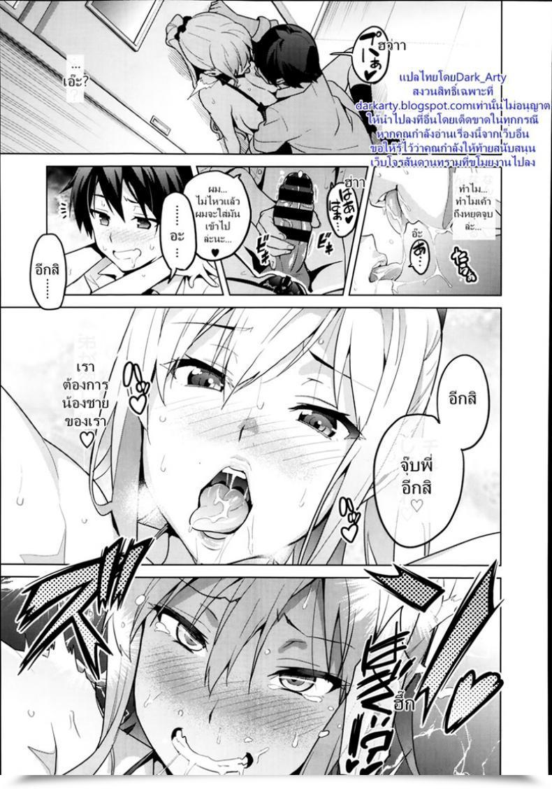 Doujin Takeda Hiromitsu Sister Breeder | 시스터 브리더 โดจินแปลไทย 37