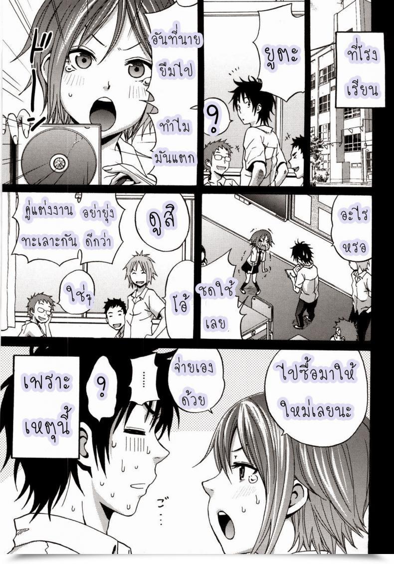 Doujin Coelacanth I Urge You Comedian Megamilk 2010-10 Vol. 04 โดจินแปลไทย 5