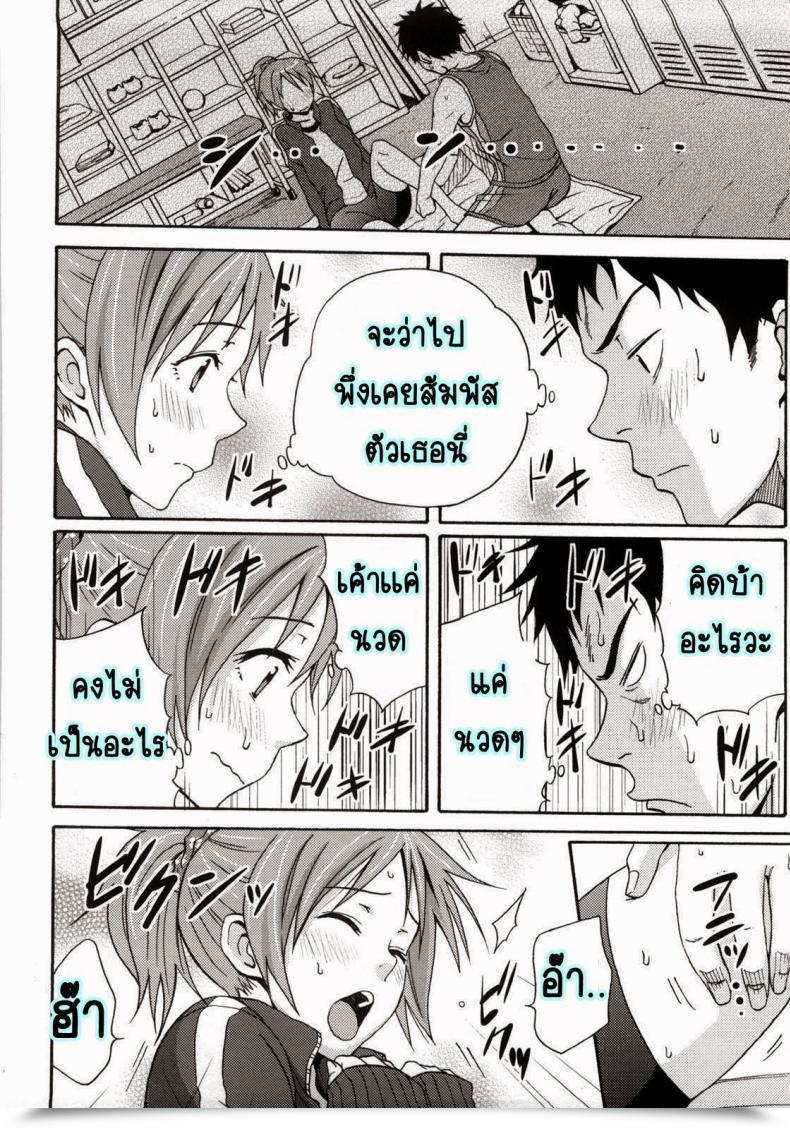 Doujin Coelacanth Good Occasions Ch.4 โดจินแปลไทย 11