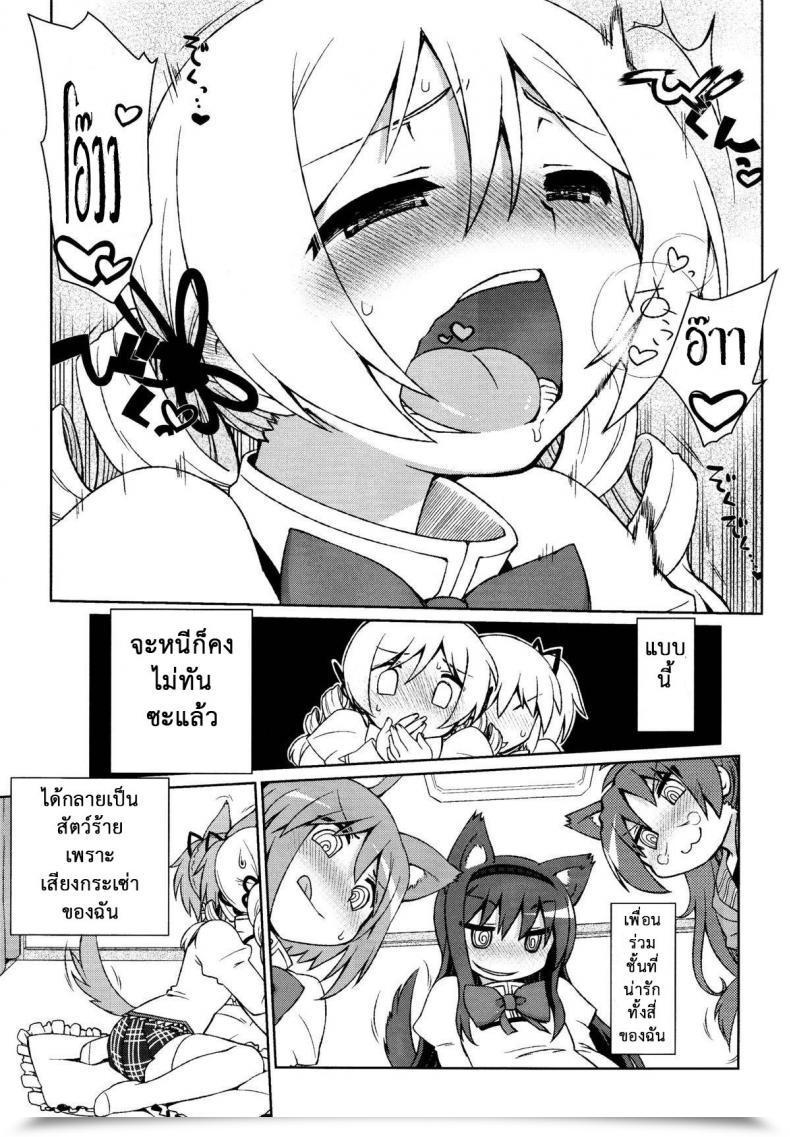 Doujin C85 Celtrance Kogaku Kazuya Mamimamix Puella Magi Madoka Magica โดจินแปลไทย 13