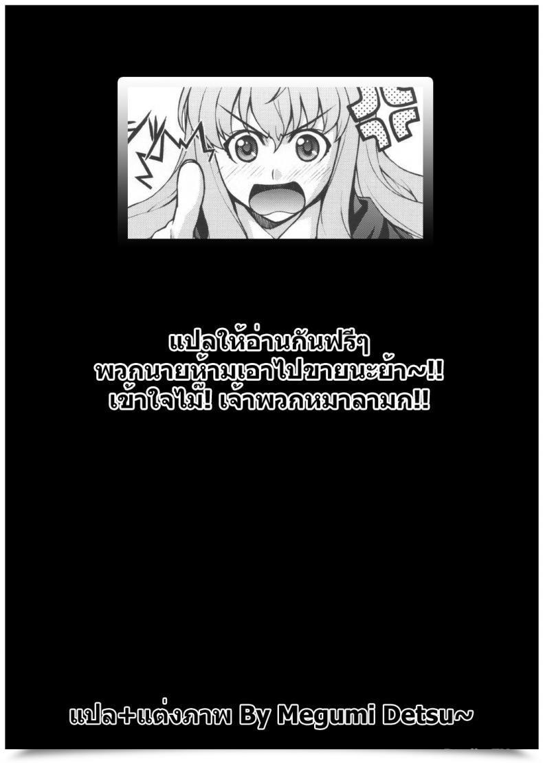 Doujin C72 Combine Fry Takurou Louisem Zero No Tsukaima โดจินแปลไทย 45