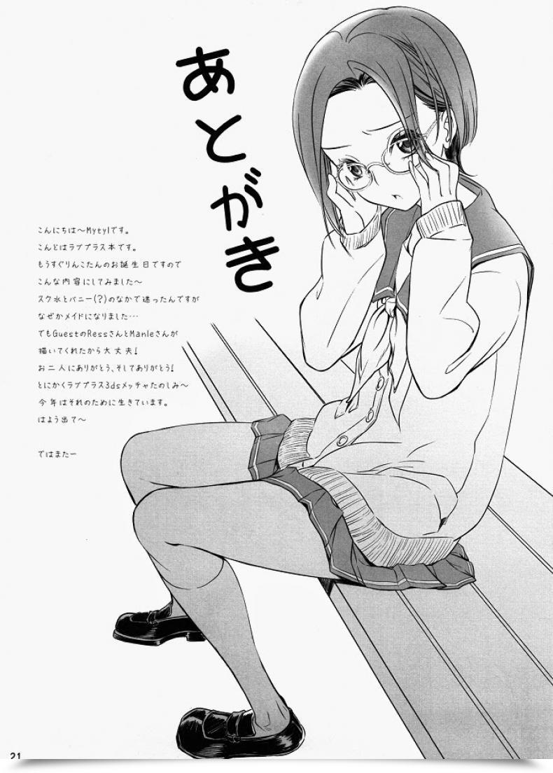 Doujin C80 Soramimi Mytyl Neko Rin Love Plus โดจินแปลไทย 41