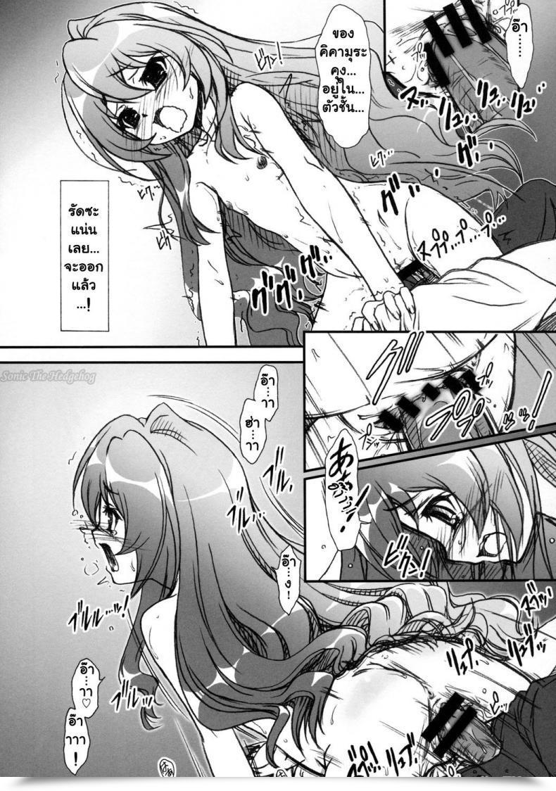 Doujin Spellbound!! โดจินแปลไทย 39
