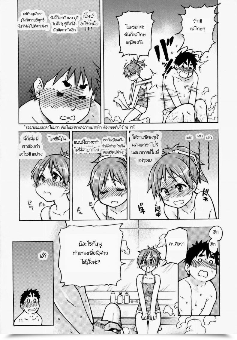 Doujin C76 Okina Keikaku Shiwasu No Okina Ui Wa Dekiteorunou Bon K-On! โดจินแปลไทย 19