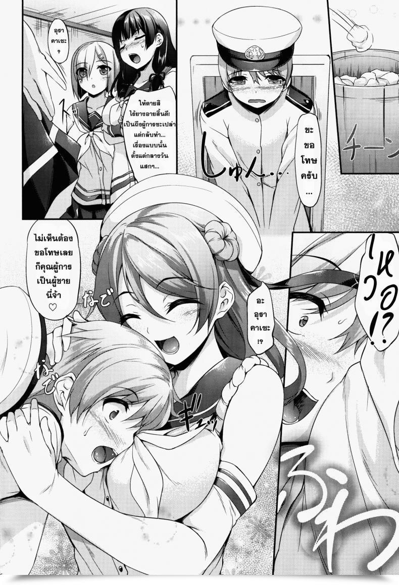 Doujin Nakano Sora Ai Kaze โดจินแปลไทย 5