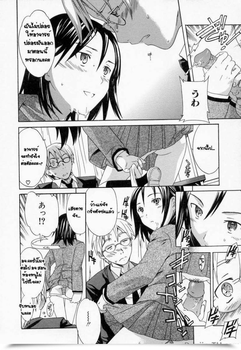Doujin Cuvie Diving Midara Na Soshitsu โดจินแปลไทย 3