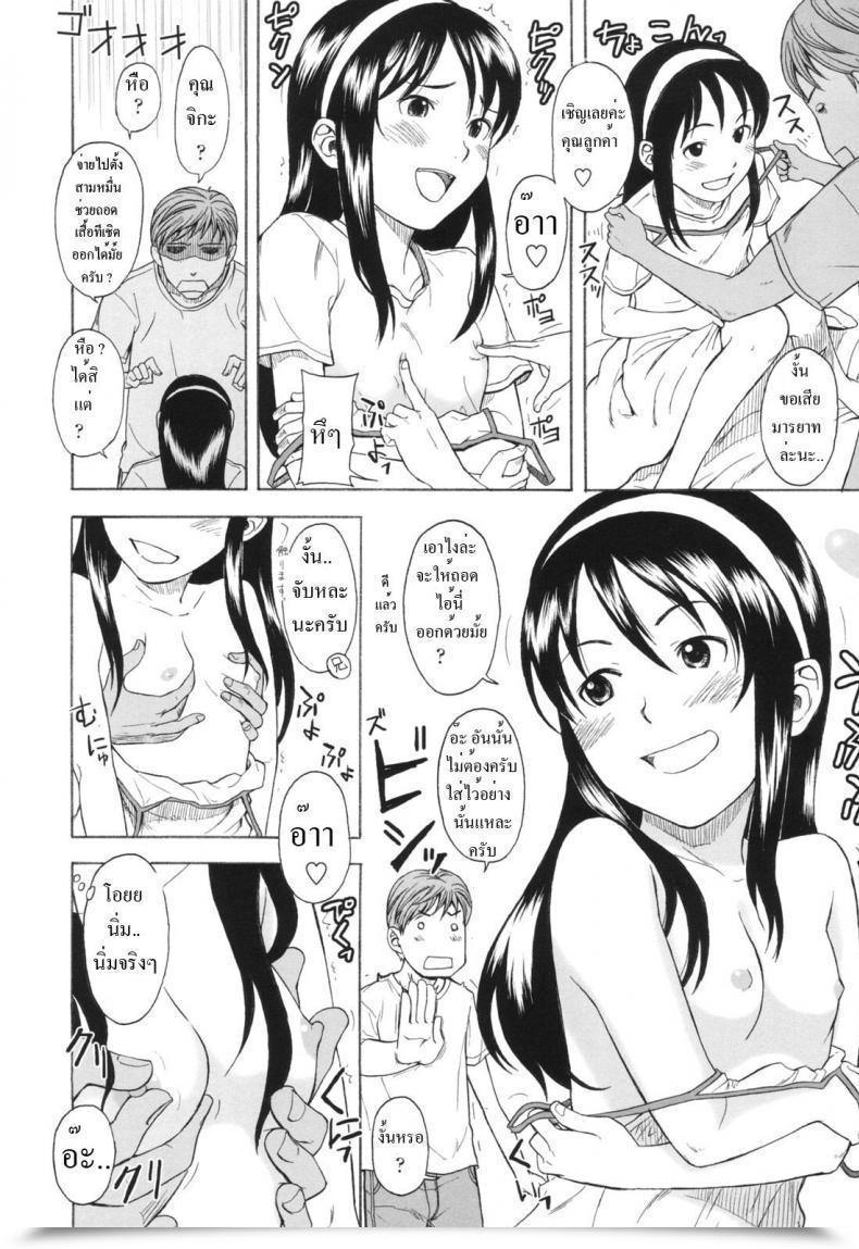 Doujin Onizuka Naoshi Ai Dake Ja Ikite Ikenai No - You May'T Reside On Love Alone โดจินแปลไทย 11