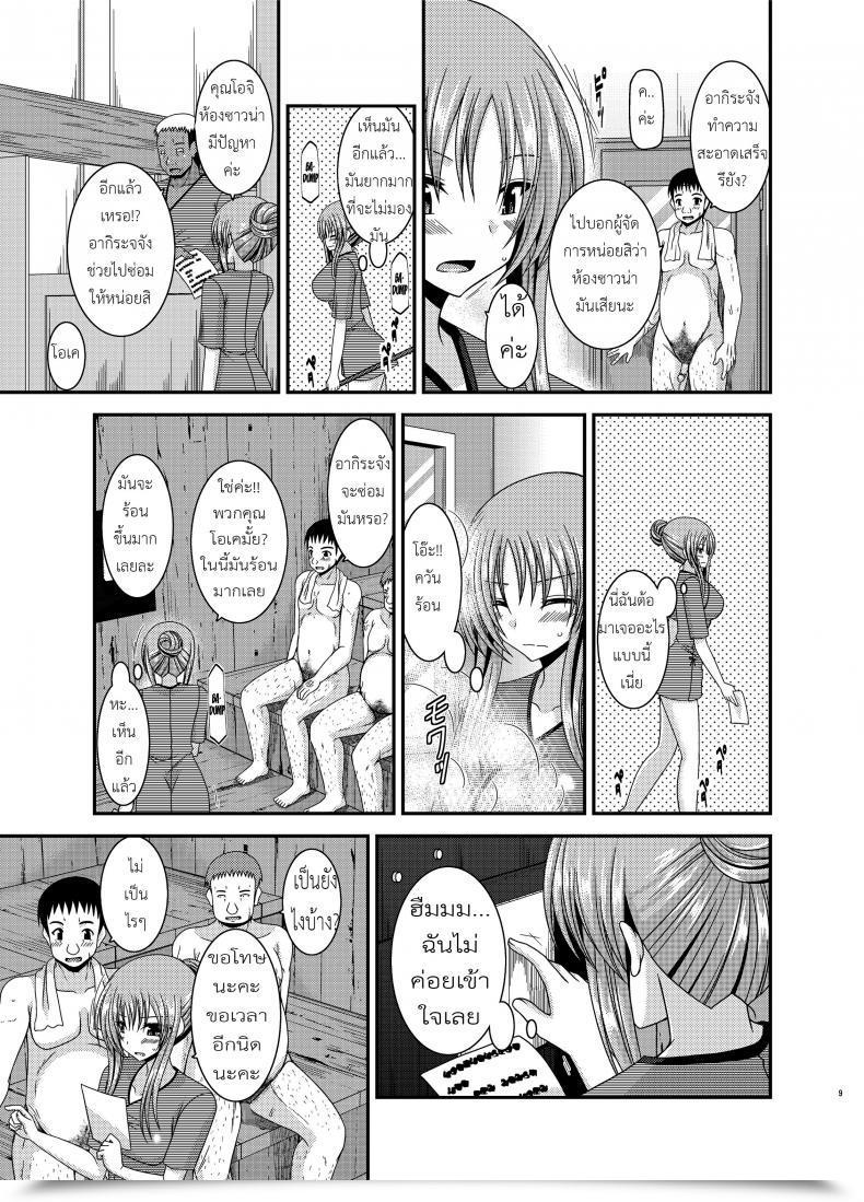 Doujin Valssu Charu Roshutsu Shoujo Yuugi In โดจินแปลไทย 13