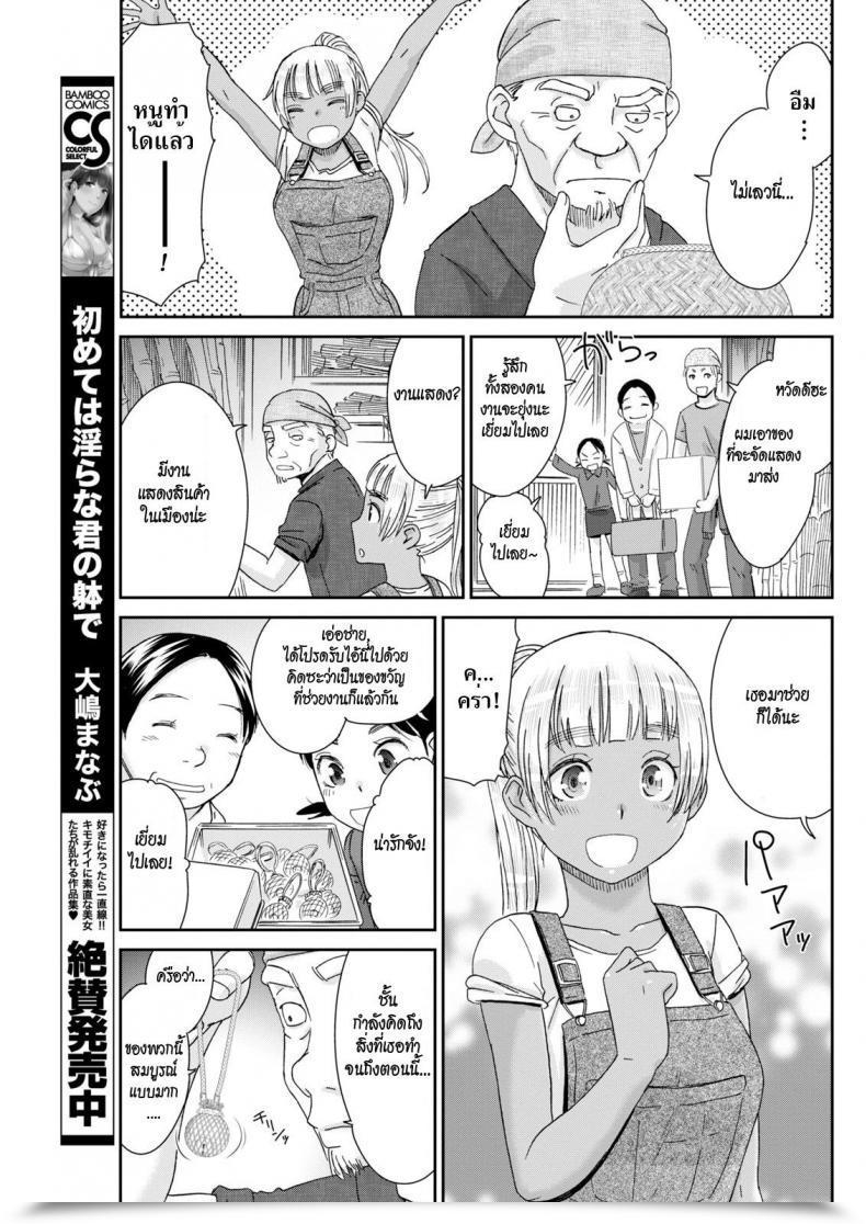 Doujin Momonosuke Kinpatsu No Shokunin-Damashii Month-To-Month Vitaman 2018-01 โดจินแปลไทย 17