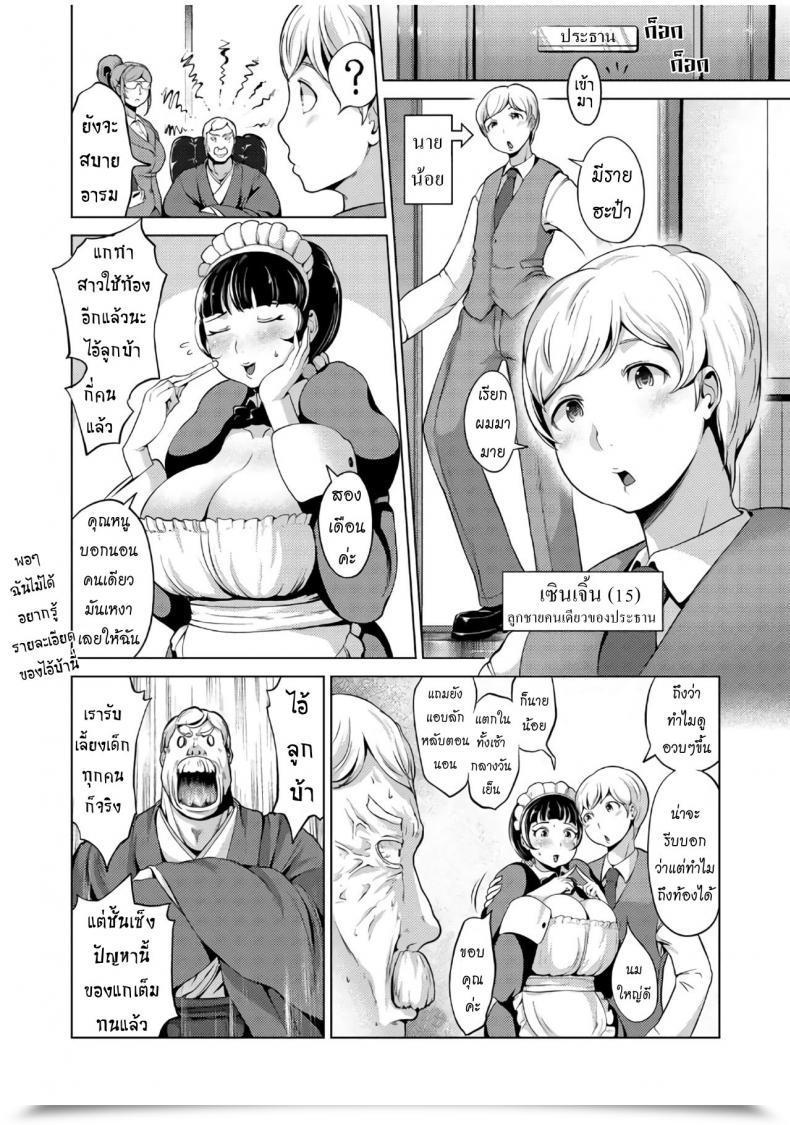 Doujin Narumiya Akira Tanetsuke Maid Tabehoudai Comedian Aun 2017-07 โดจินแปลไทย 3