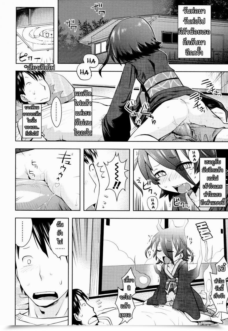 Doujin Yam Joji Bukken... | Haunted Property Little Lady... Oni-Chan No Suki Ni Web Site!? โดจินแปลไทย 7