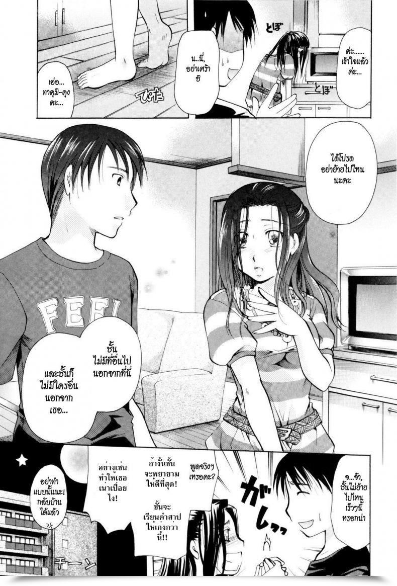 Doujin Ei Itou Cursed Supply โดจินแปลไทย 9