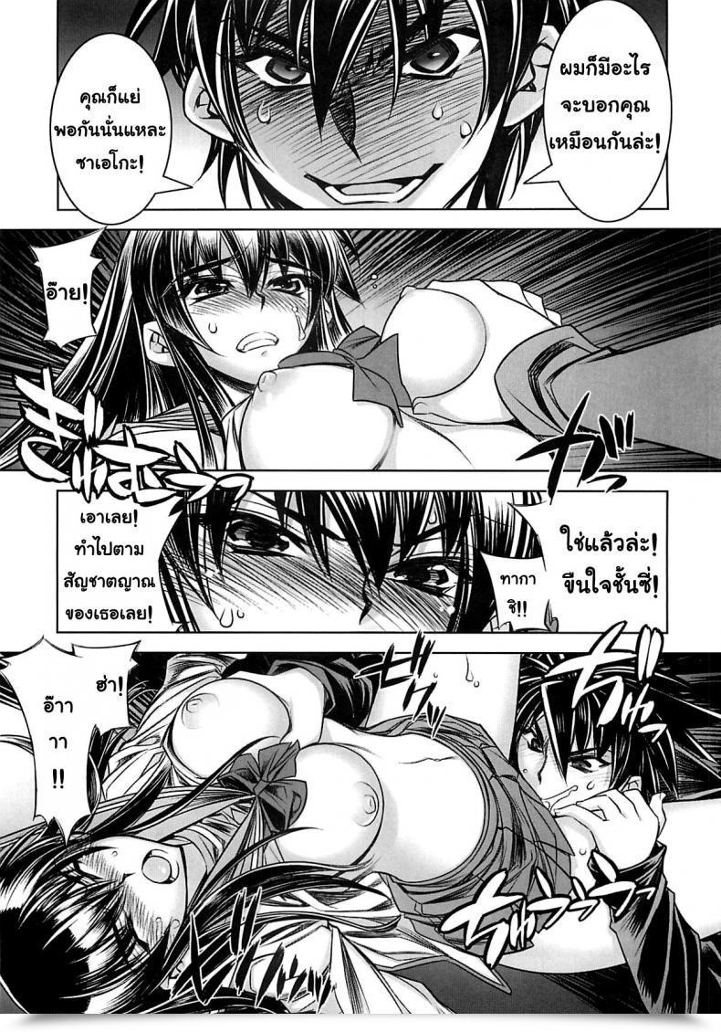 Doujin C74 Kashiwa-Ya Hiyo Hiyo Highschool Of The Useless โดจินแปลไทย 11