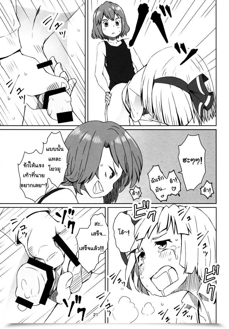 Doujin Dai Touhou Teien Tan Touhou Venture โดจินแปลไทย 45