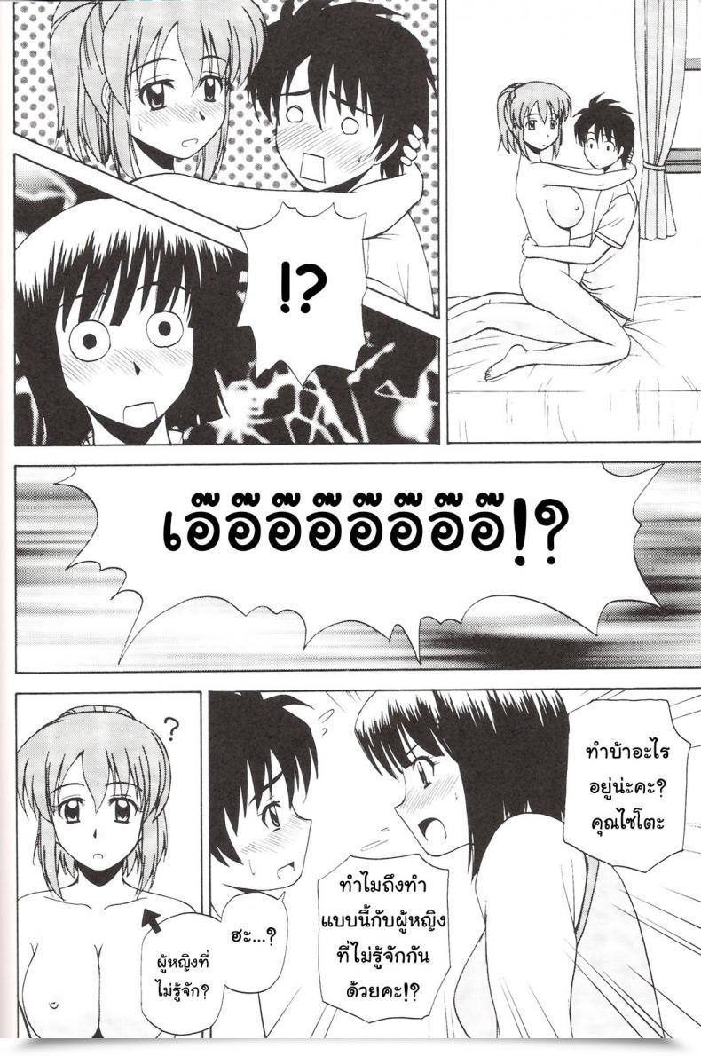 Doujin C73 G-Scan Corp. Satou Chagashi Le Beau Maitre 3 Zero No Tsukaima โดจินแปลไทย 21