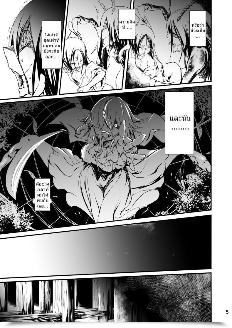 Doujin Kousoku Bitch Community Tamago Meshi Kumo To Nie โดจินแปลไทย 7