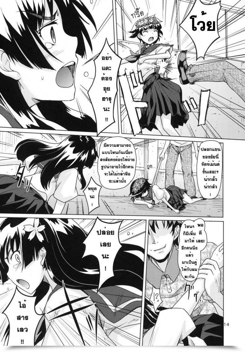 Doujin Mmu2000 Mishima Hiroji I.Saten Toaru Kagaku No Railgun โดจินแปลไทย 29