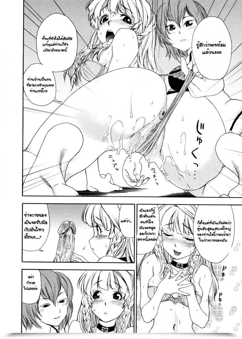 Doujin Yamatogawa Aqua Bless Ch.8 - Girl Influence! โดจินแปลไทย 19