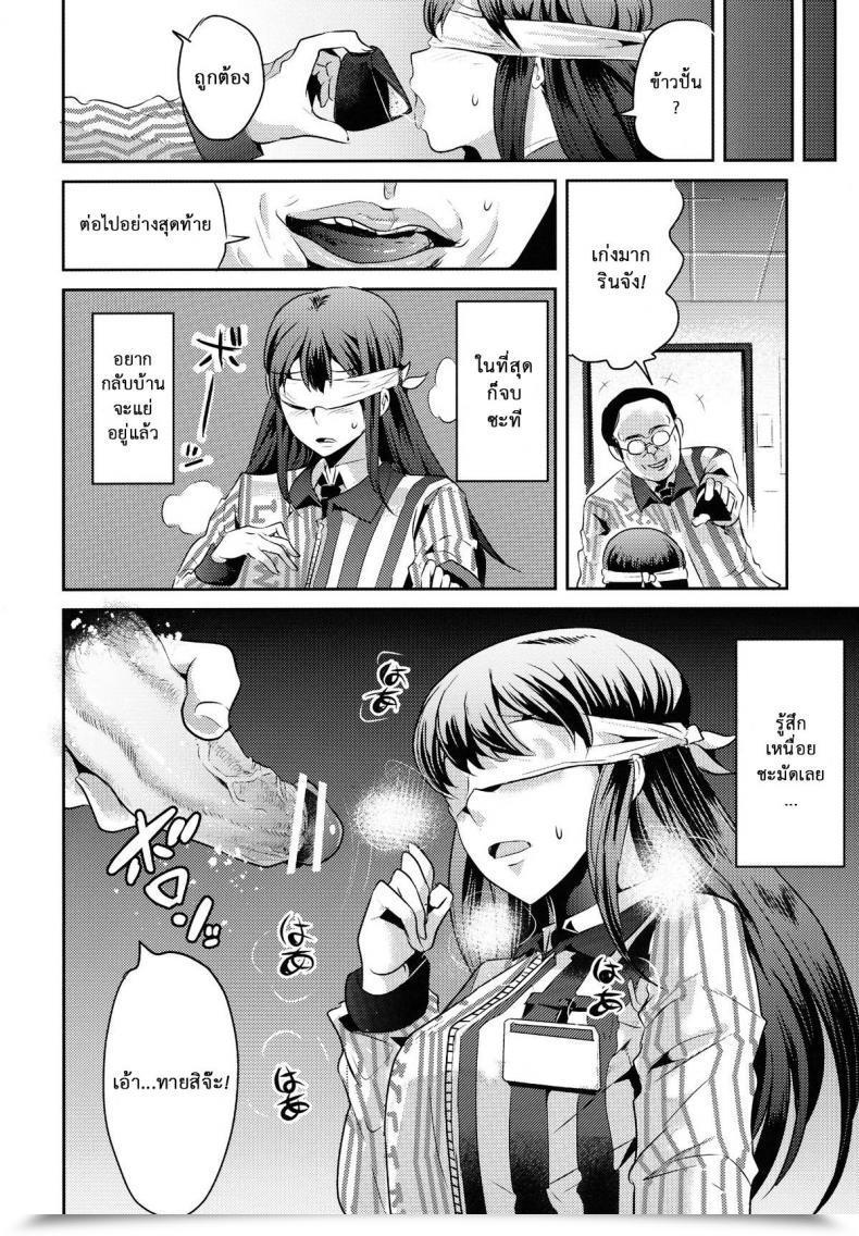 Doujin C83 Nakasone Battalion Nakasone Haiji Lawson Tenin Rin-Chan The E-Mail Protected Cinderella Women โดจินแปลไทย 11