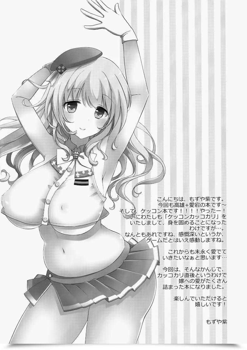 Doujin C86 Mozuchichi Mozuya Murasaki Kekkon Kakko Sumi Kantai Assortment -Kancolle- โดจินแปลไทย 3