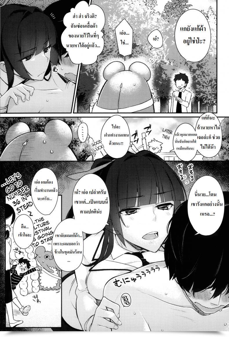 Doujin Giuniu Kigurumix Comedian Anthurium 007 2013-11 โดจินแปลไทย 9