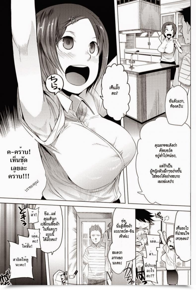 Doujin Kawasaki Tadataka Tsuite Kimasu! | I Am Coming With You! โดจินแปลไทย 5