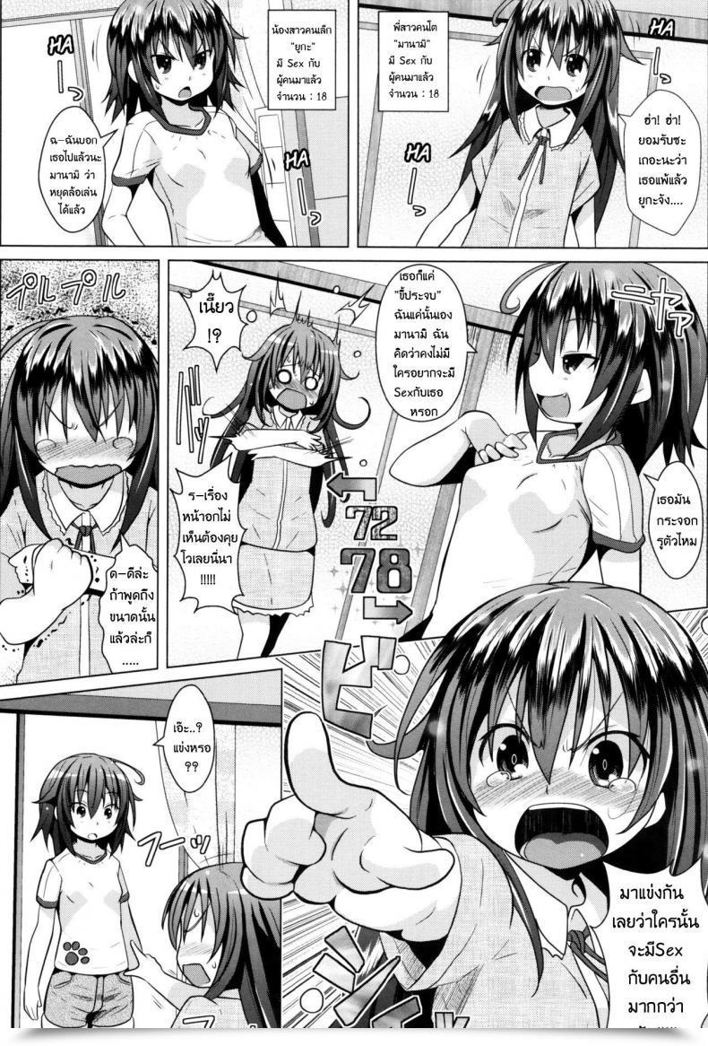 Doujin Naz Twins 30 Days Ichigo Chocolate Taste โดจินแปลไทย 3