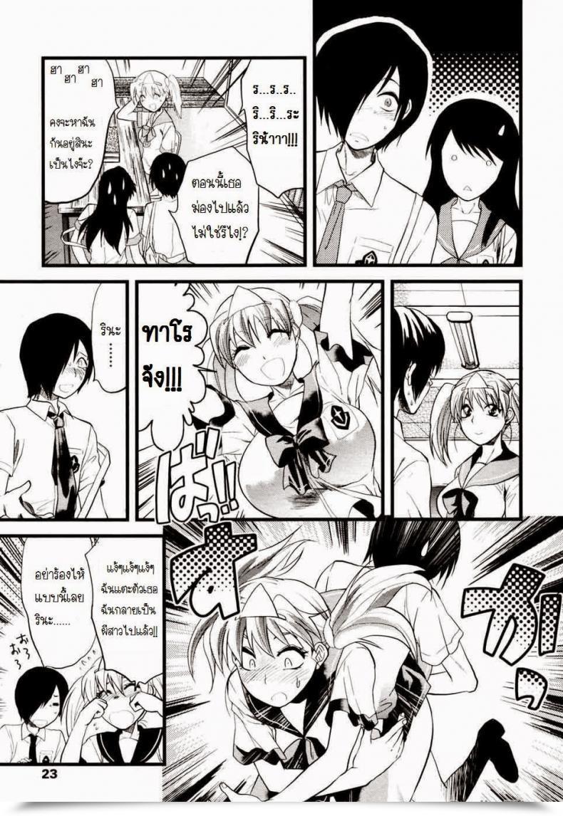 Doujin Yuzuki N Sprint Yuurei Buin | Ghost Member โดจินแปลไทย 13