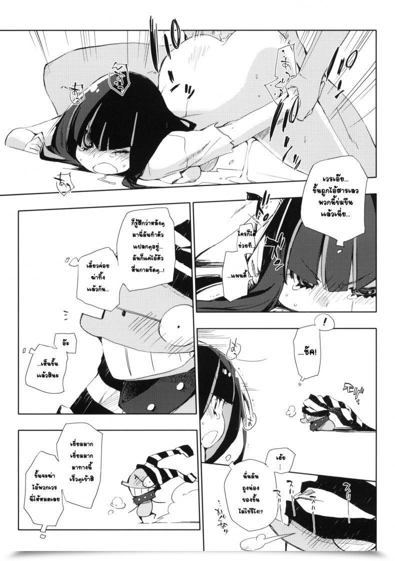 Doujin C79 Mono X Chro Kokonoka ¿Inmoral Unmoral? Panty โดจินแปลไทย 27