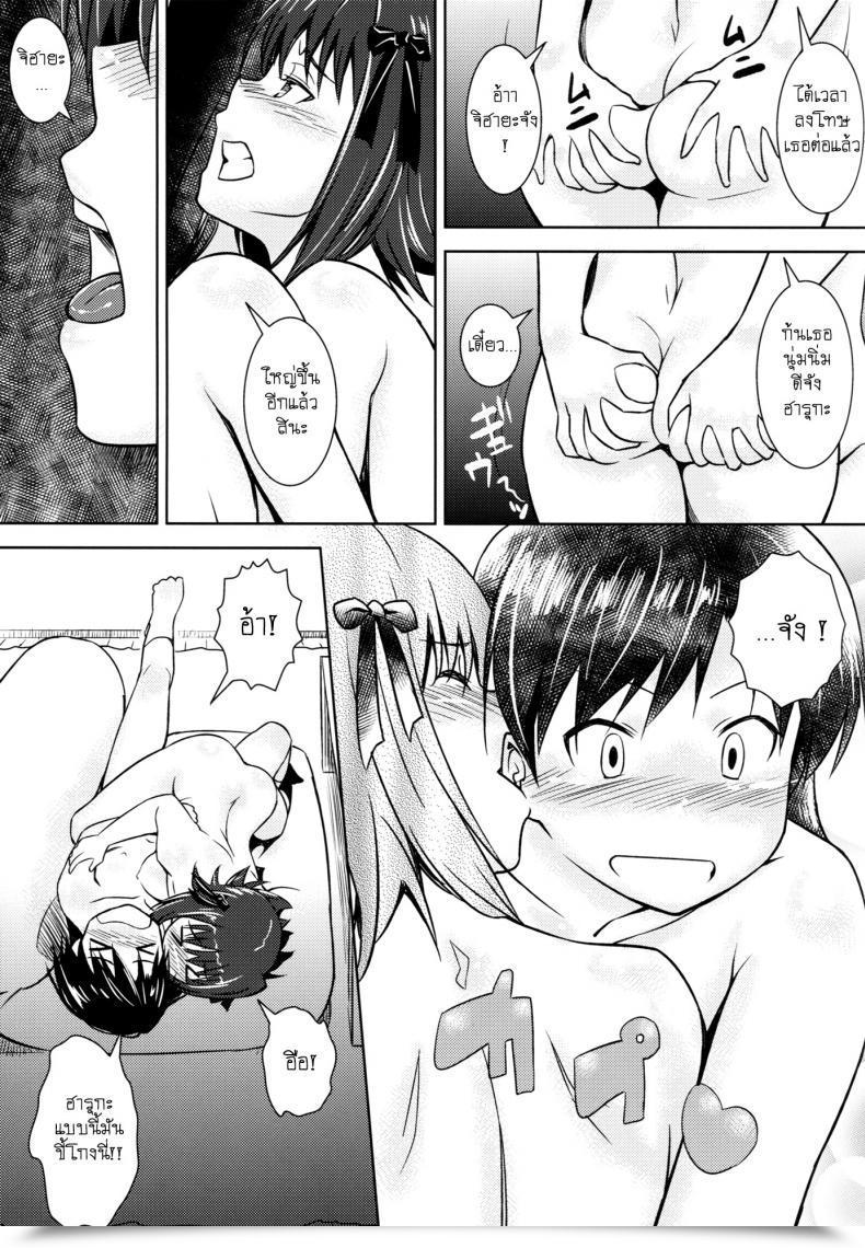 Doujin Aerodog Inu Aru Ni No Haruchiha The E-Mail Protected โดจินแปลไทย 31