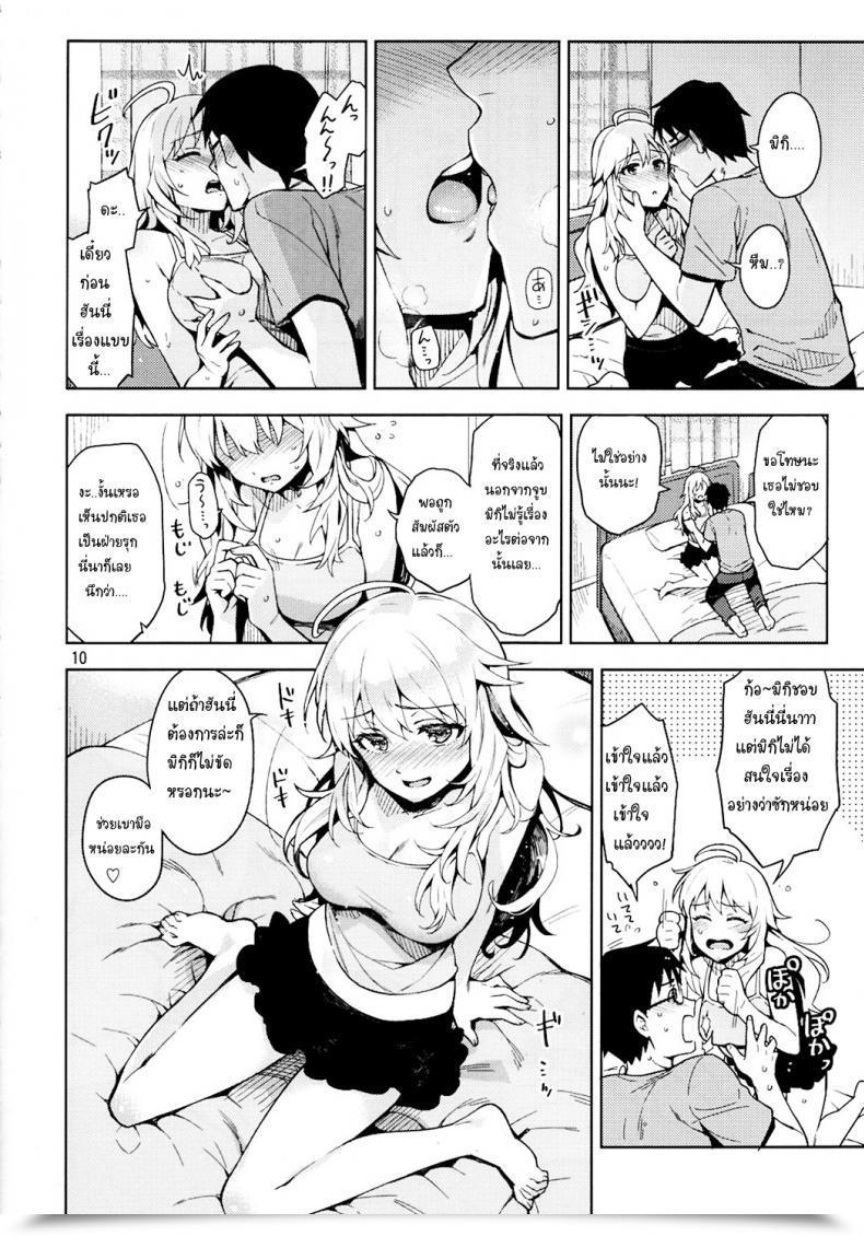 Doujin Otsumami Hajimete No Miki โดจินแปลไทย 17