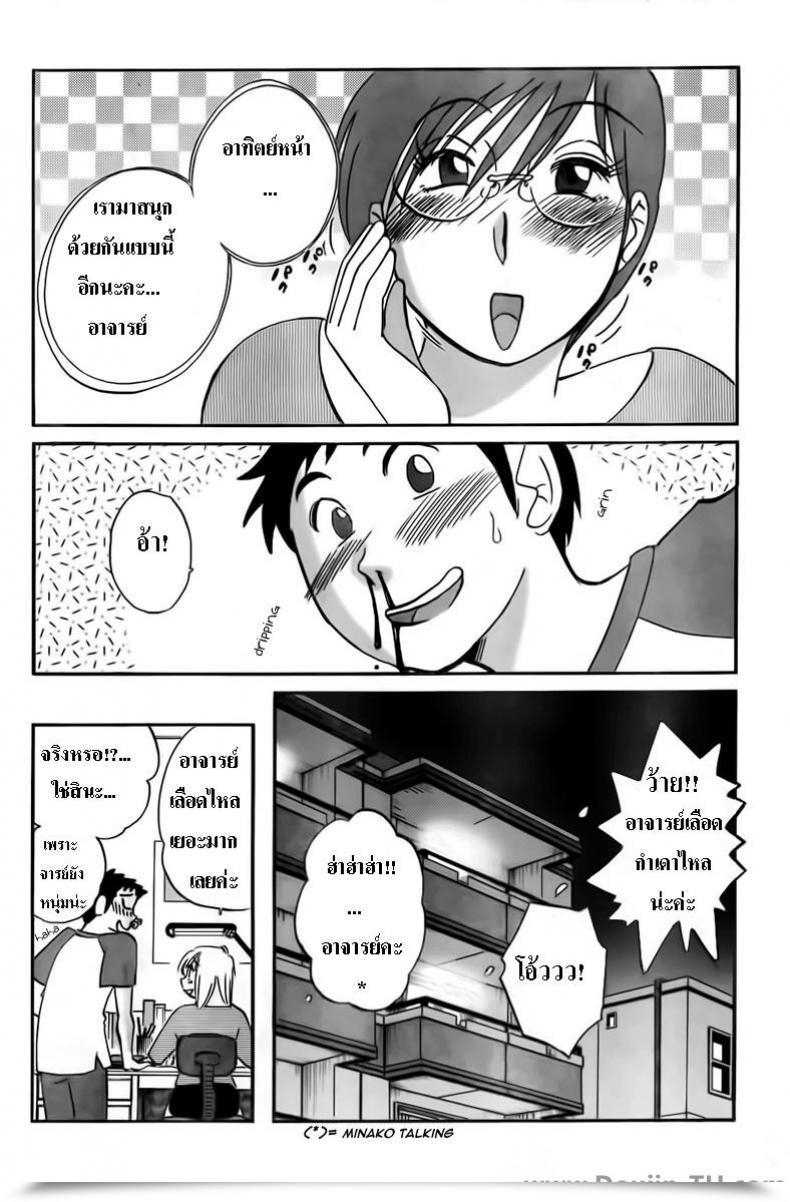 Doujin Tsuyatsuya The Nosebleed โดจินแปลไทย 43