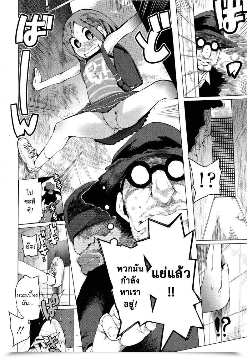 Doujin Kawasaki Tadataka Chokkaku No Choku | Completely Perpendicular Comedian Lo 2013-06 โดจินแปลไทย 7